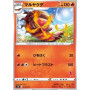 sH 012 - CentiskorchSword & Shield Family Pokémon Card Game Singles Sword & Shield Family Pokémon Ca€ 0,10 Sword & Shield Fam...