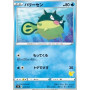 sH 013 - QwilfishSword & Shield Family Pokémon Card Game Singles Sword & Shield Family Pokémon Ca€ 0,10 Sword & Shield Family...