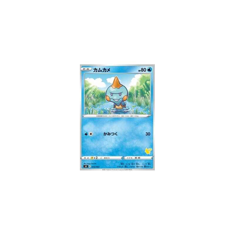 sH 015 - Chewtle Sword & Shield Family Pokmon Ca buy Pokemon cards 2hg nl sH 015 - Chewtle Sword & Shield Family Pokmon Ca buy Pokemon cards 2hg nl