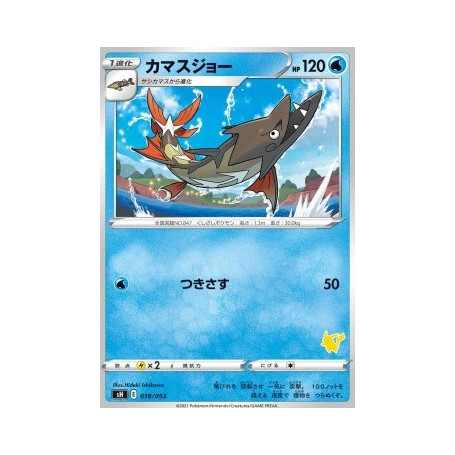 sH 018 - BarraskewdaSword & Shield Family Pokémon Card Game Singles Sword & Shield Family Pokémon Ca€ 0,10 Sword & Shield Fam...