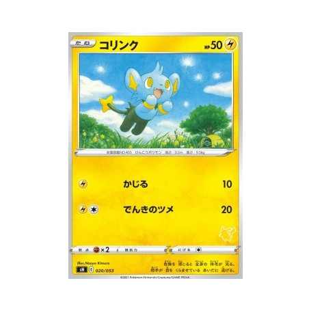 sH 020 - ShinxSword & Shield Family Pokémon Card Game Singles Sword & Shield Family Pokémon Ca€ 0,10 Sword & Shield Family Po...