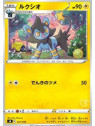 sH 021 - LuxioSword & Shield Family Pokémon Card Game Singles Sword & Shield Family Pokémon Ca€ 0,10 Sword & Shield Family Po...