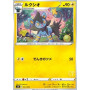 sH 021 - LuxioSword & Shield Family Pokémon Card Game Singles Sword & Shield Family Pokémon Ca€ 0,10 Sword & Shield Family Po...