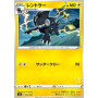 sH 022 - LuxraySword & Shield Family Pokémon Card Game Singles Sword & Shield Family Pokémon Ca€ 0,10 Sword & Shield Family P...
