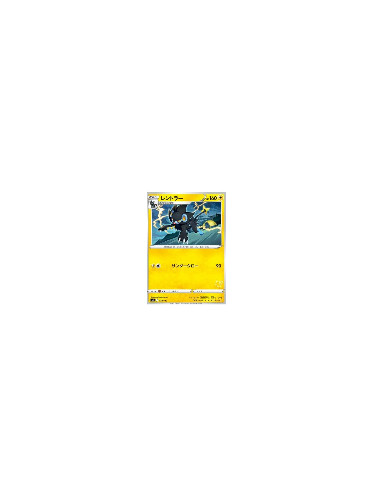 sH 022 - LuxraySword & Shield Family Pokémon Card Game Singles Sword & Shield Family Pokémon Ca€ 0,10 Sword & Shield Family P...