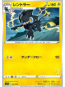 sH 022 - LuxraySword & Shield Family Pokémon Card Game Singles Sword & Shield Family Pokémon Ca€ 0,10 Sword & Shield Family P...