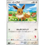 sH 037 - EeveeSword & Shield Family Pokémon Card Game Singles Sword & Shield Family Pokémon Ca€ 3,50 Sword & Shield Family Po...