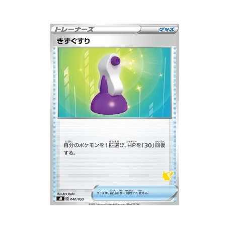 sH 040 - Potion (g)Sword & Shield Family Pokémon Card Game Singles Sword & Shield Family Pokémon Ca€ 0,10 Sword & Shield Fami...