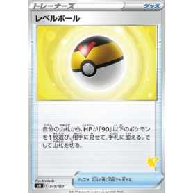 sH 045 - Level Ball (g)