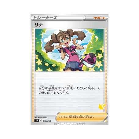 sH 047 - Shauna (g)Sword & Shield Family Pokémon Card Game Singles Sword & Shield Family Pokémon Ca€ 0,20 Sword & Shield Fami...