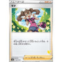 sH 047 - Shauna (g)Sword & Shield Family Pokémon Card Game Singles Sword & Shield Family Pokémon Ca€ 0,20 Sword & Shield Fami...