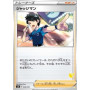 sH 048 - Judge (g)Sword & Shield Family Pokémon Card Game Singles Sword & Shield Family Pokémon Ca€ 0,10 Sword & Shield Famil...