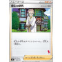 sH 050 - Professor's Research (r)Sword & Shield Family Pokémon Card Game Singles Sword & Shield Family Pokémon Ca€ 0,10 Sword...