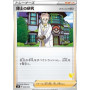 sH 050 - Professor's Research (g)Sword & Shield Family Pokémon Card Game Singles Sword & Shield Family Pokémon Ca€ 0,15 Sword...