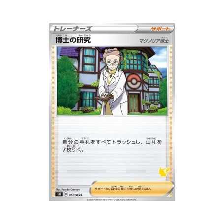 sH 050 - Professor's Research (g)Sword & Shield Family Pokémon Card Game Singles Sword & Shield Family Pokémon Ca€ 0,15 Sword...