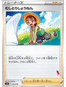  053 � Bug Catcher