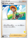 sH 053 - Bug Catcher (g)Sword & Shield Family Pokémon Card Game Singles Sword & Shield Family Pokémon Ca€ 0,10 Sword & Shield...