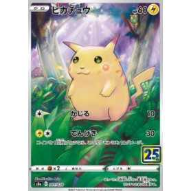 S8a 001 - Pikachu S8a 001 - Pikachu