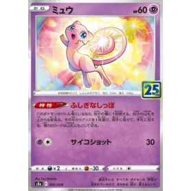 S8a 002 - Mew