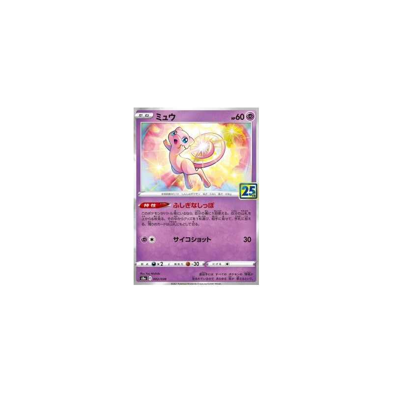 S8a 002 - Mew
