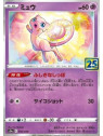 S8a 002 - Mew