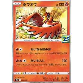 S8a 004 - Ho-Oh