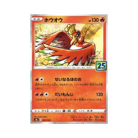 S8a 004 - Ho-Oh25th Anniversary Collection 25th Anniversary Collection€ 0,05 25th Anniversary Collection