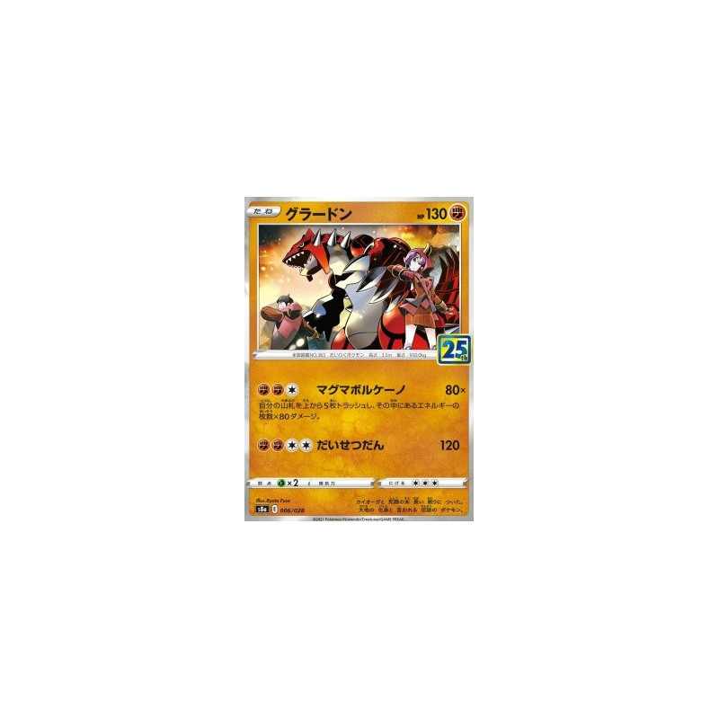 S8a 006 - Groudon25th Anniversary Collection 25th Anniversary Collection€ 0,05 25th Anniversary Collection