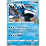 S8a 007 - Kyogre25th Anniversary Collection 25th Anniversary Collection€ 0,05 25th Anniversary Collection