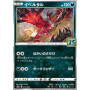 S8a 013 - Yveltal25th Anniversary Collection 25th Anniversary Collection€ 0,05 25th Anniversary Collection