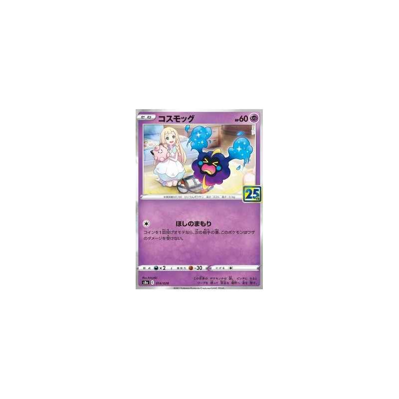 S8a 014 - Cosmog