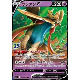 S8a 018 - Zacian V S8a 018 - Zacian V