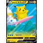 S8a 021 - Surfing Pikachu V25th Anniversary Collection 25th Anniversary Collection€ 0,99 25th Anniversary Collection