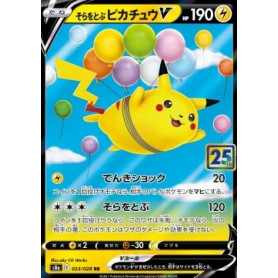 S8a 023 - Flying Pikachu V
