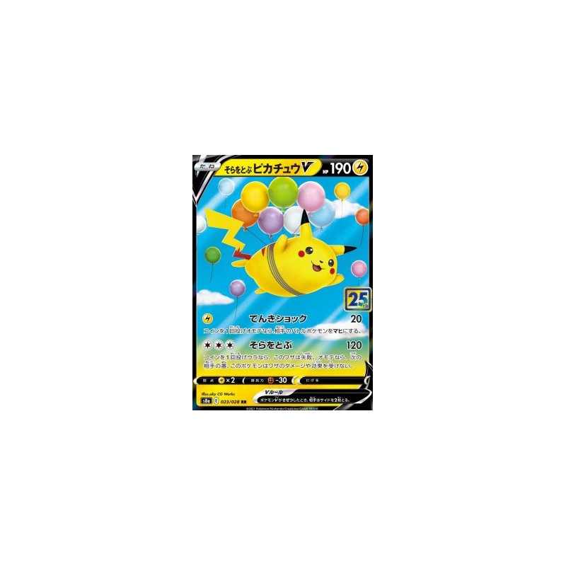 S8a 023 - Flying Pikachu V