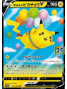 S8a 023 - Flying Pikachu V
