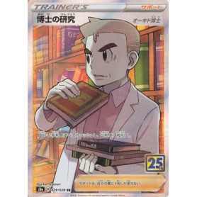 S8a 029 - Professor's Research S8a 029 - Professor's Research