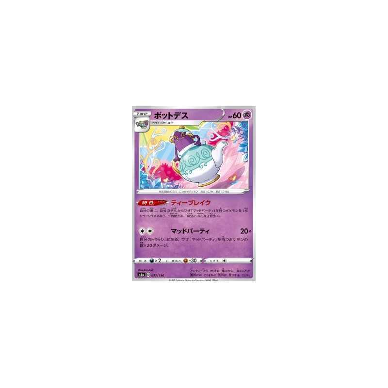 S4a 077 - Polteageist