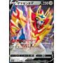 S4a 139 - Zamazenta V