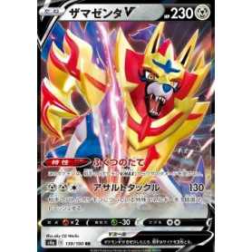 S4a 139 - Zamazenta V S4a 139 - Zamazenta V
