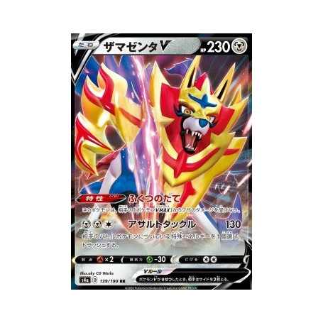 S4a 139 - Zamazenta VShiny Star V Shiny Star V€ 0,50 Shiny Star V