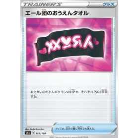 S4a 156 - Team Yell Towel