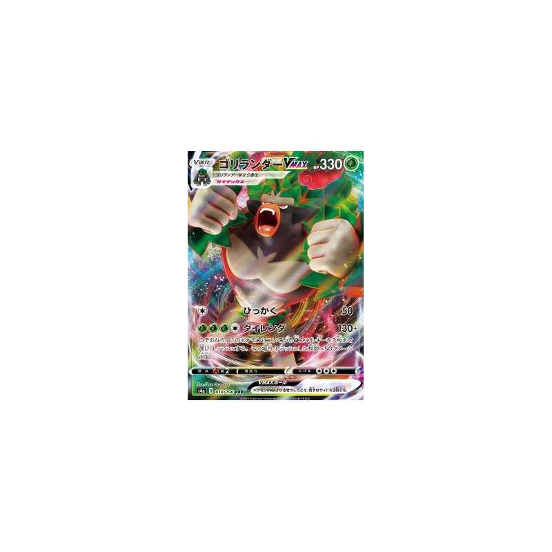 S4a 010 - Rillaboom VMAXShiny Star V Shiny Star V€ 0,99 Shiny Star V