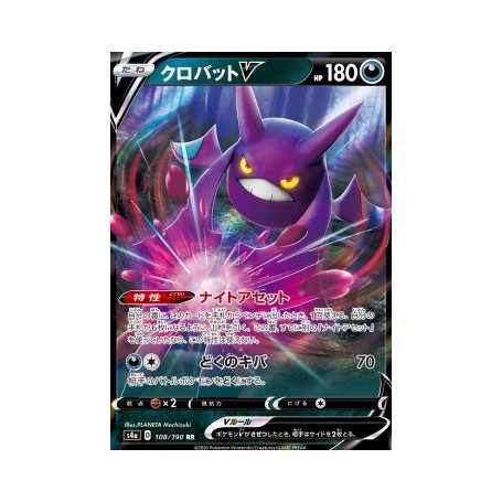 S4a 108 - Crobat VShiny Star V Shiny Star V€ 0,50 Shiny Star V