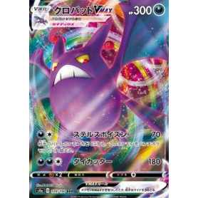 S4a 109 - Crobat VMAX S4a 109 - Crobat VMAX