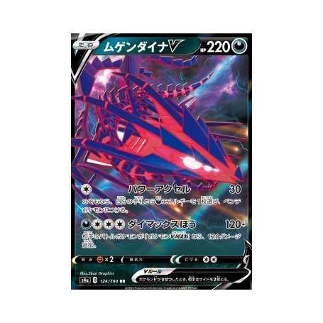 S4a 124 - Eternatus VShiny Star V Shiny Star V€ 0,50 Shiny Star V