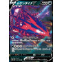 S4a 124 - Eternatus VShiny Star V Shiny Star V€ 0,50 Shiny Star V