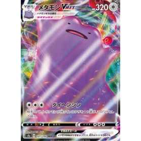 S4a 141 - Ditto VMAXShiny Star V Shiny Star V€ 0,99 Shiny Star V