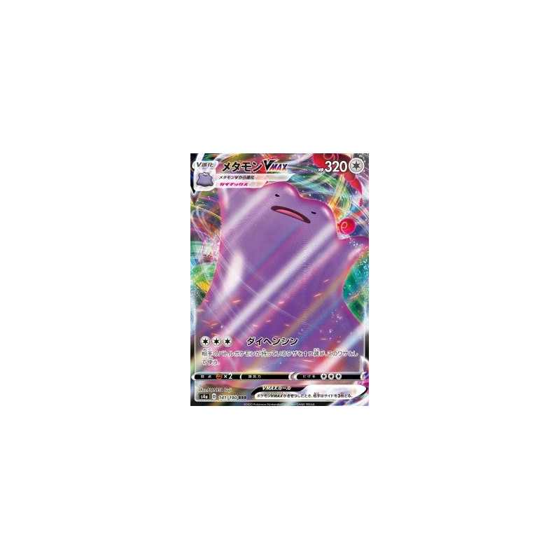 S4a 141 - Ditto VMAXShiny Star V Shiny Star V€ 0,99 Shiny Star V