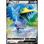 S4a 155 - Cramorant VShiny Star V Shiny Star V€ 0,50 Shiny Star V